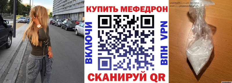 купить наркоту  Сясьстрой  Мефедрон мука 