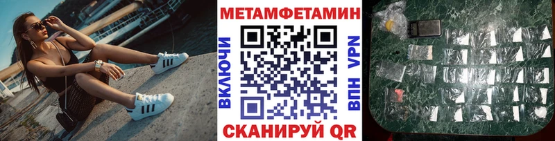 МЕТАМФЕТАМИН мет  Сясьстрой 